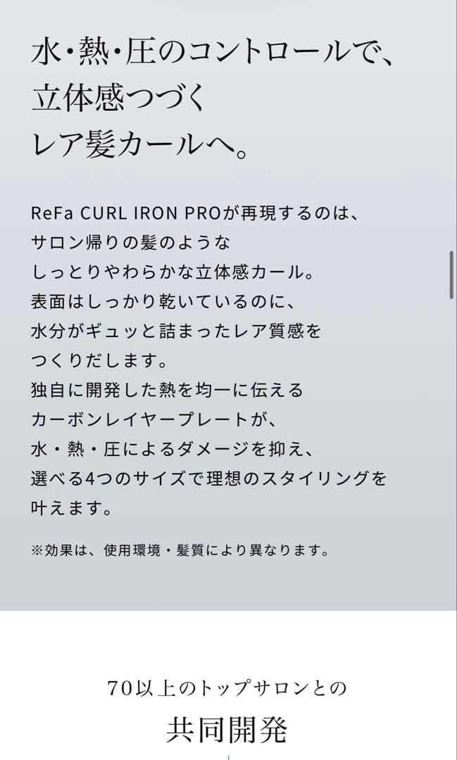 ReFa カールヘアアイロン ブラック 32mm