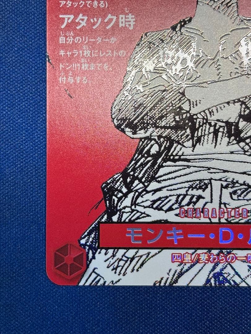 【傷有特価】ワンピースマガジン 20号付録 モンキー・D・ルフィ プロモ