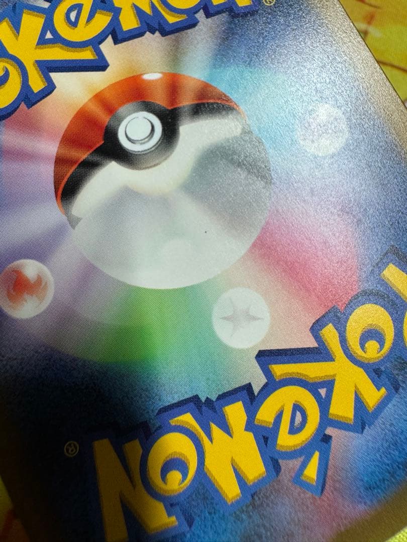 ポケモンカード ピカチュウ classic プロモ