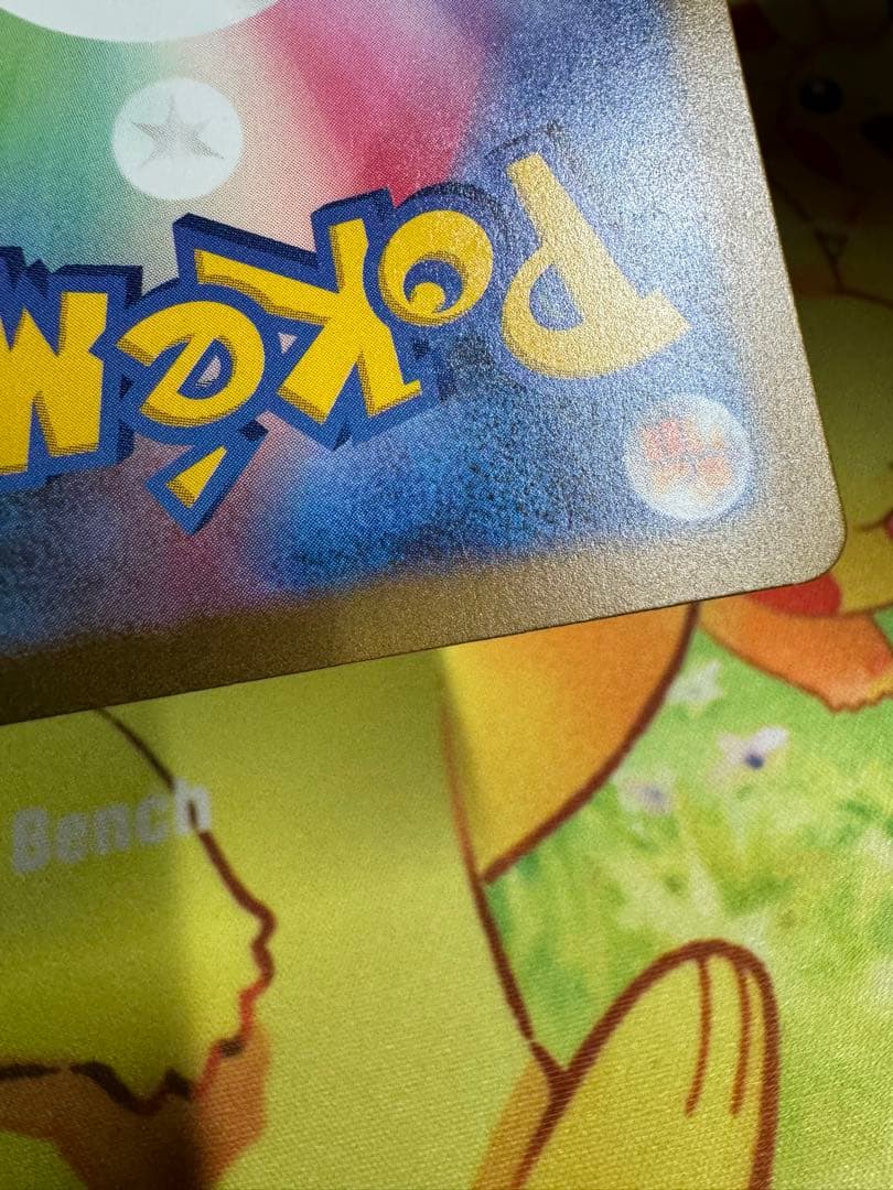 ポケモンカード ピカチュウ classic プロモ