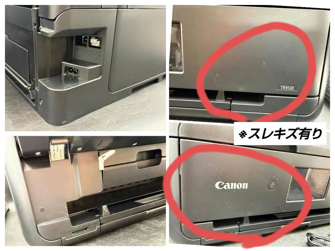◆Canon◆複合機 TR9530 A3対応 Wi-Fi 印刷枚数436枚