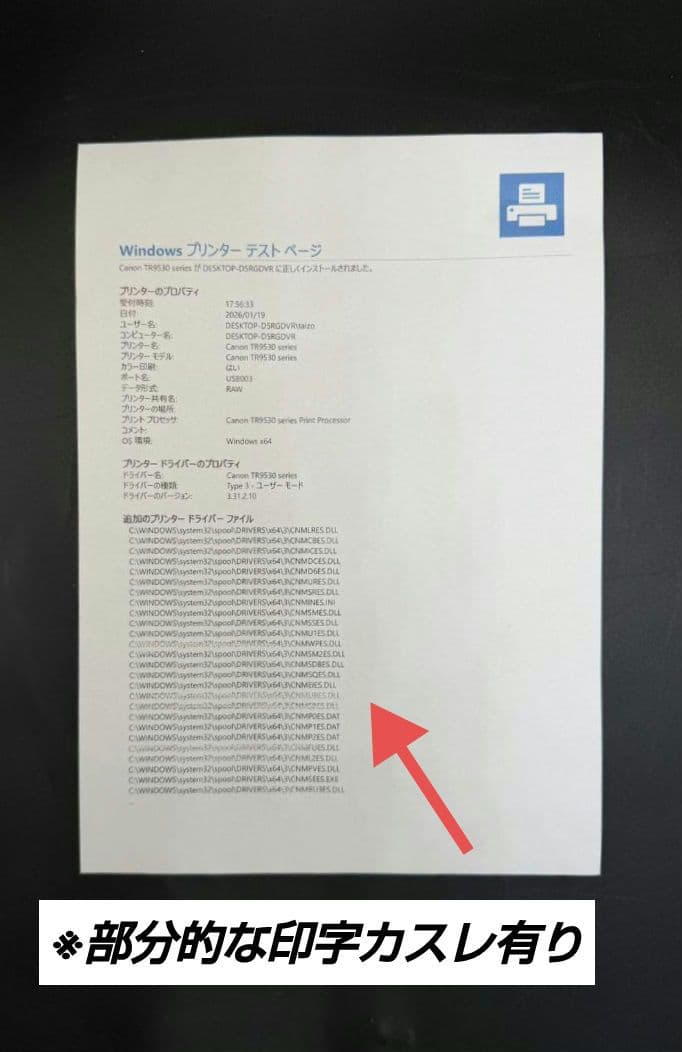 ◆Canon◆複合機 TR9530 A3対応 Wi-Fi 印刷枚数436枚