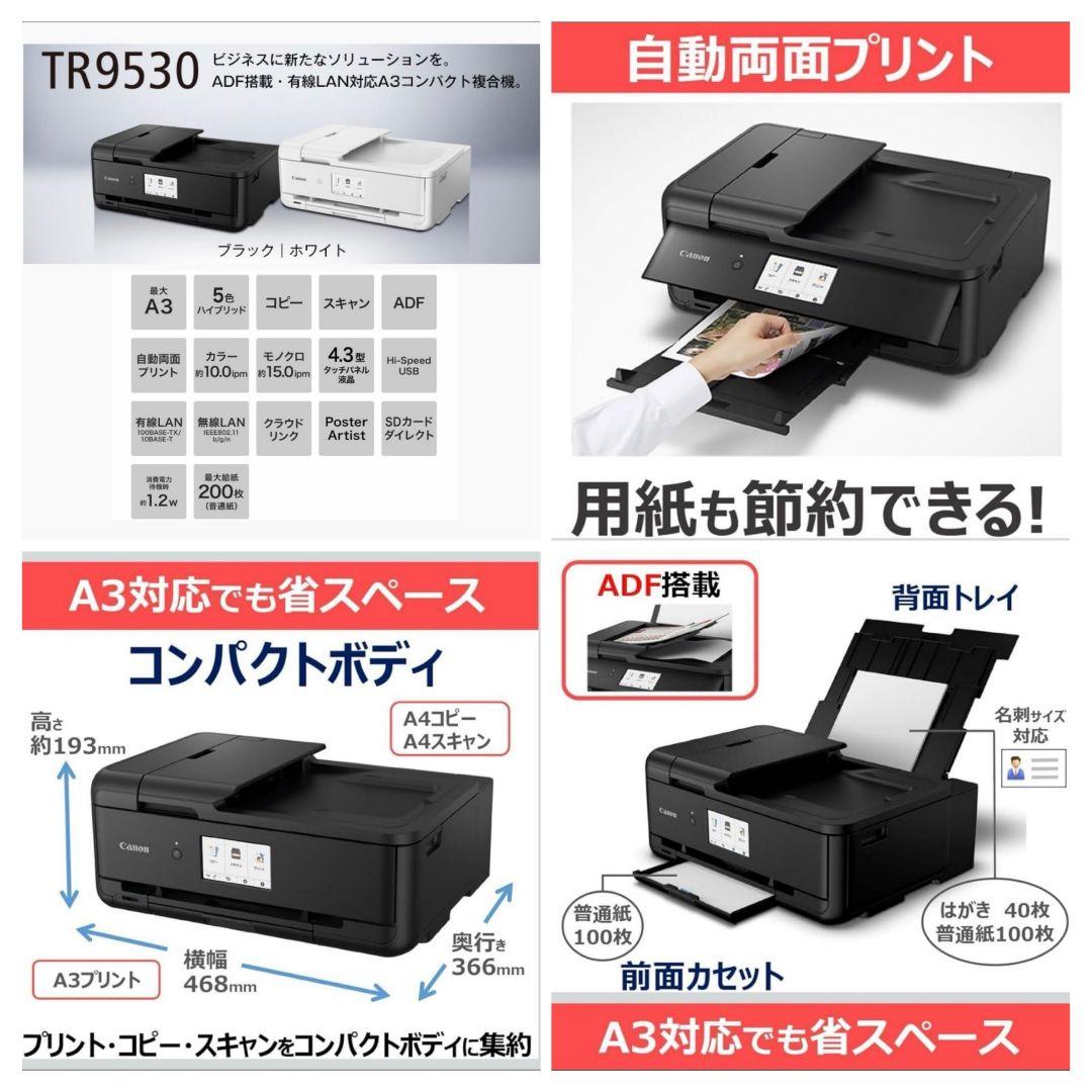 ◆Canon◆複合機 TR9530 A3対応 Wi-Fi 印刷枚数436枚
