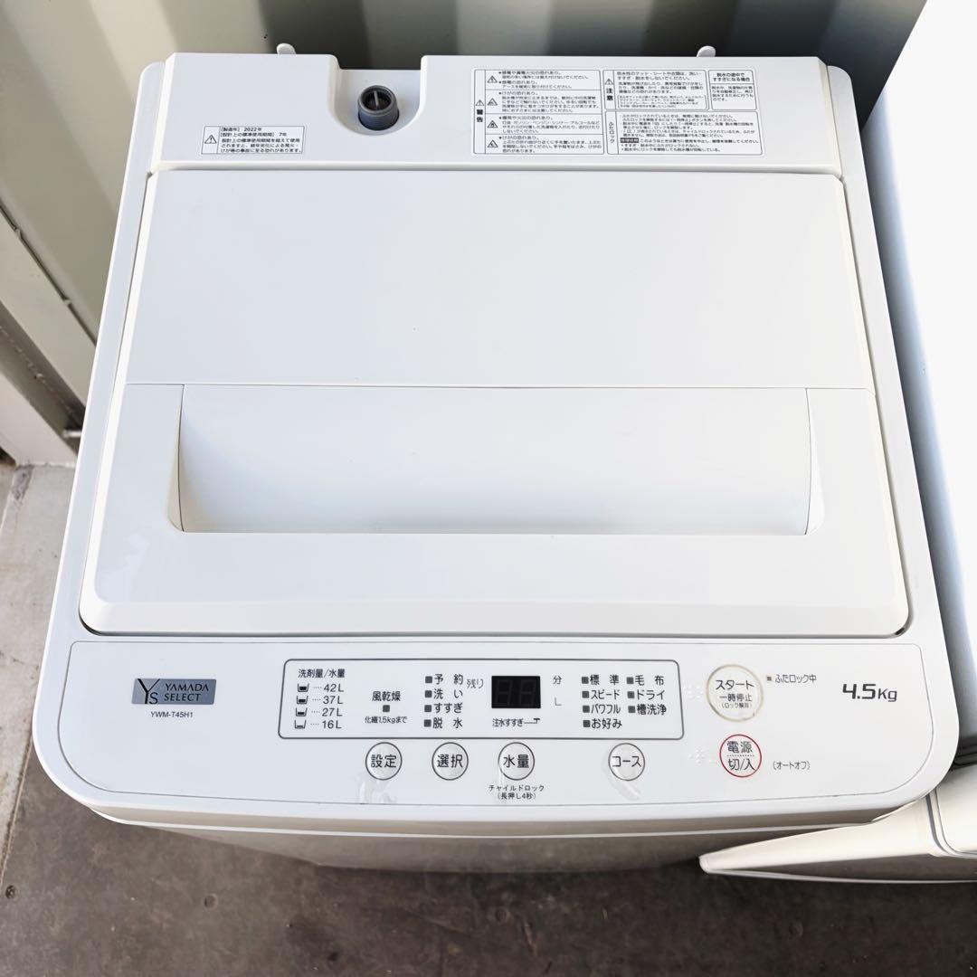 運搬取付無料！ホワイトペア純正IRIS・YAMADA家電2台セット！完動超美品！