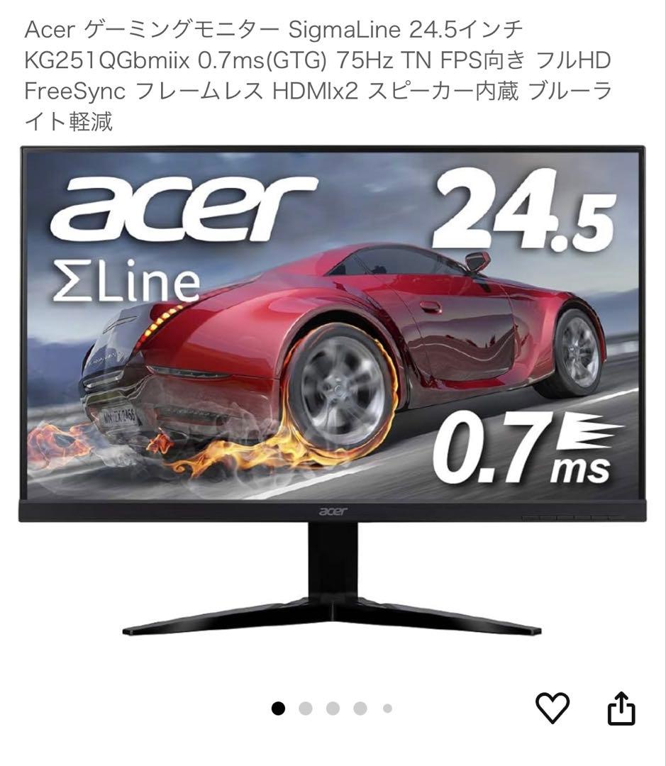 Acer SigmaLine KG251QGbmiix 24.5インチ モニター
