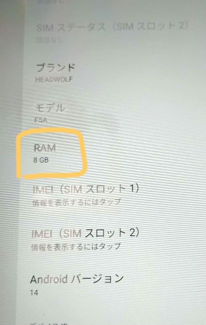 価格応談【ジャンク寄り】Headwolf 8インチタブ LTE 2024年製