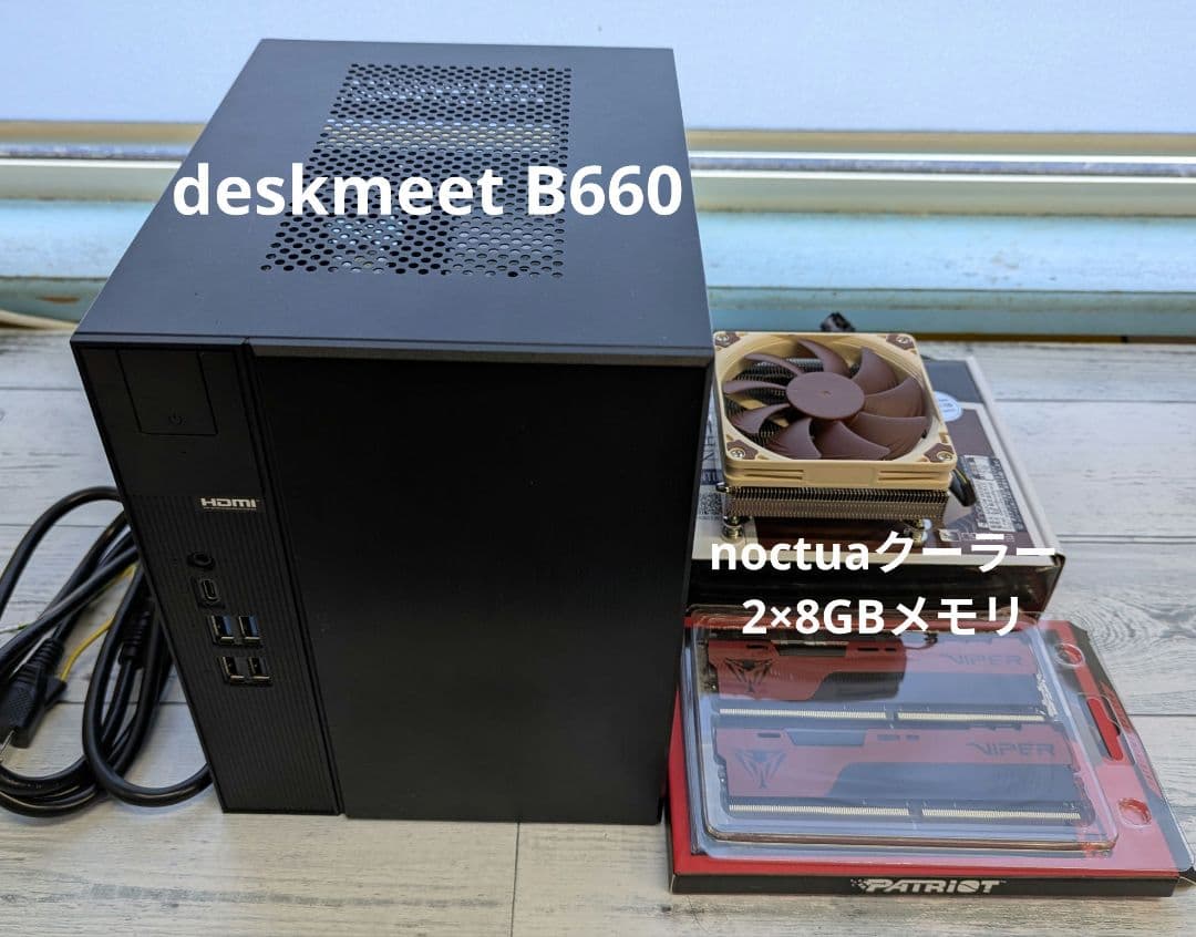 ASRock deskmeet B660 2×8GBメモリ noctuaクーラー