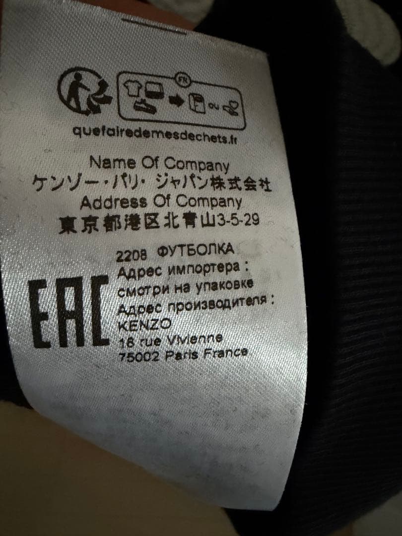 KENZO トラ刺繍 スウェット XL 黒