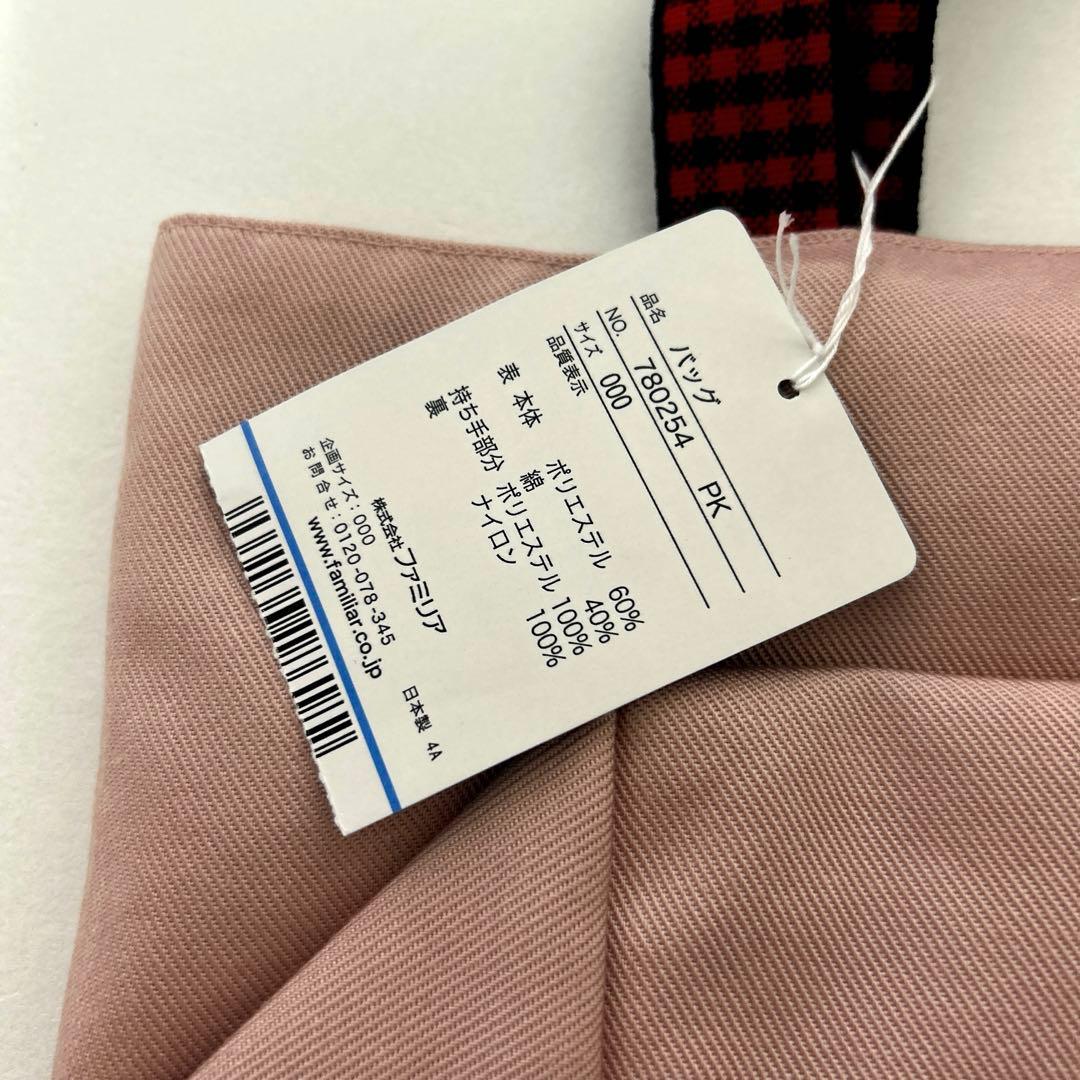 ファミリアトートバッグ　新品・未使用　赤チェック刺繍