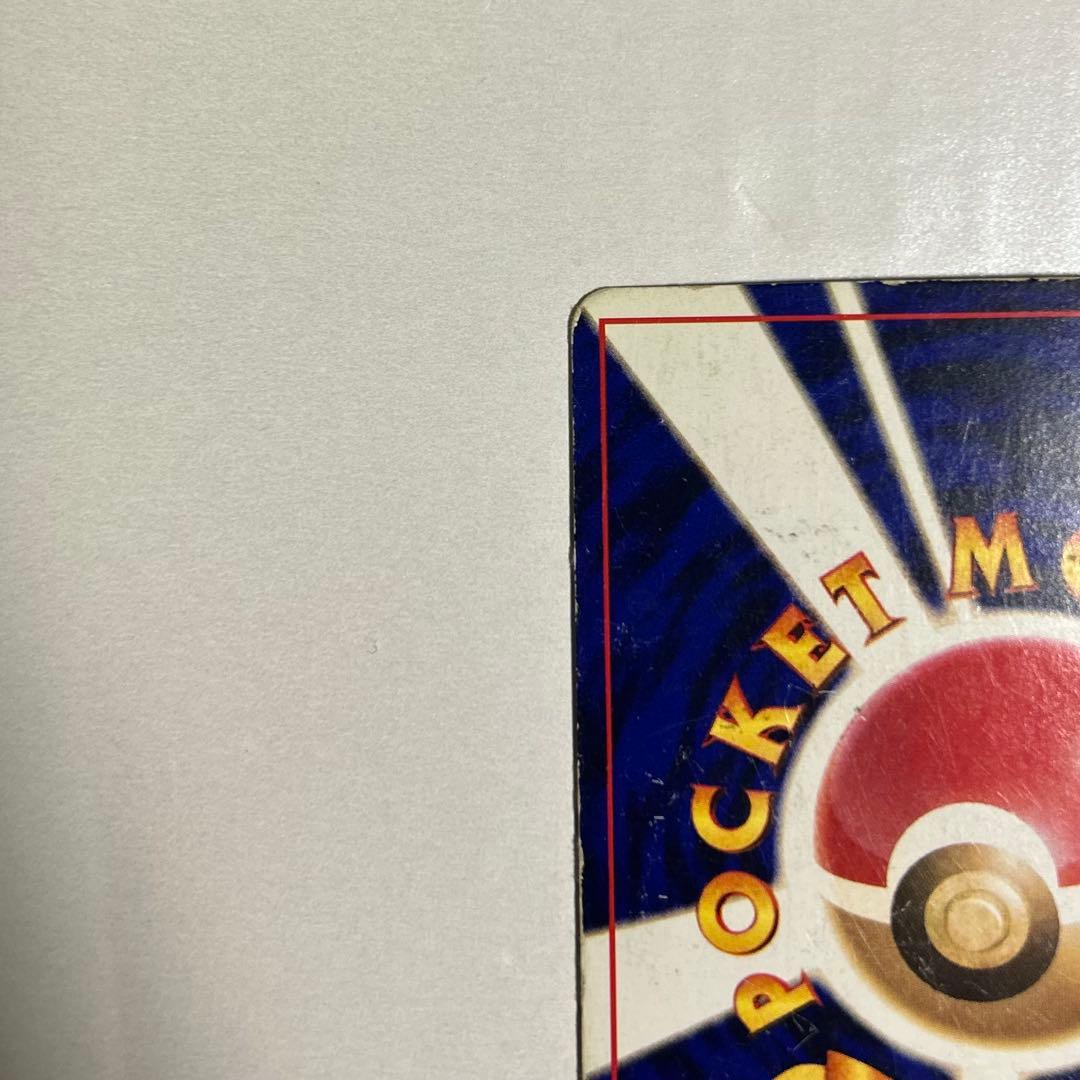 ひかるミュウ ポケモンカード 旧裏面 コロコロコミック5月号 2001年