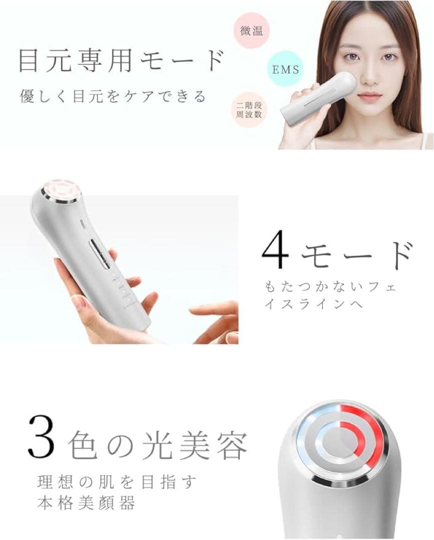 2025年新モデル RF美顔器 エステ LED EMS 温熱 振動 USB充電式