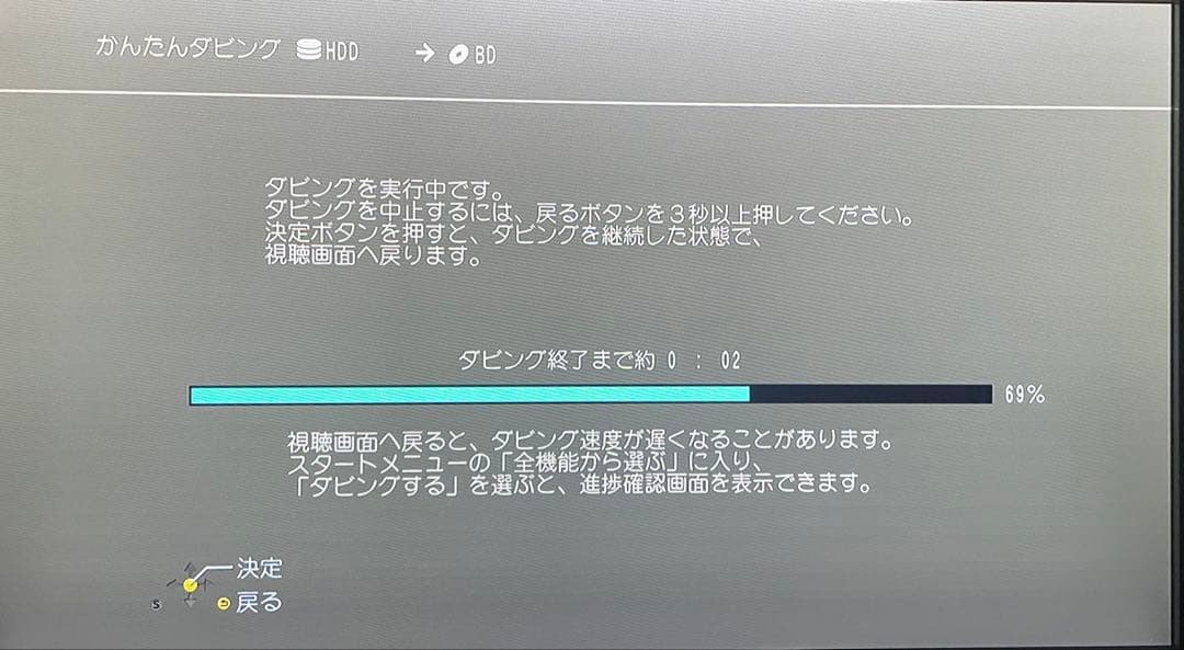 【録り放題！新品同様HDD交換】DMR-BRX2000 全録6番組チャンネル録画