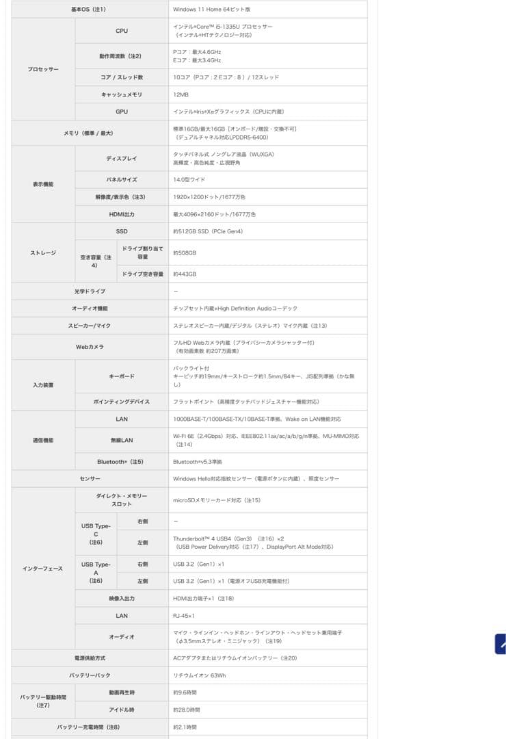 新品未開封モバイルPC FMV Note U U500-K3 最新10月モデル