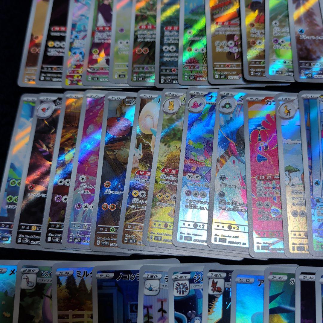 ポケモンカード AR CHR まとめ売り