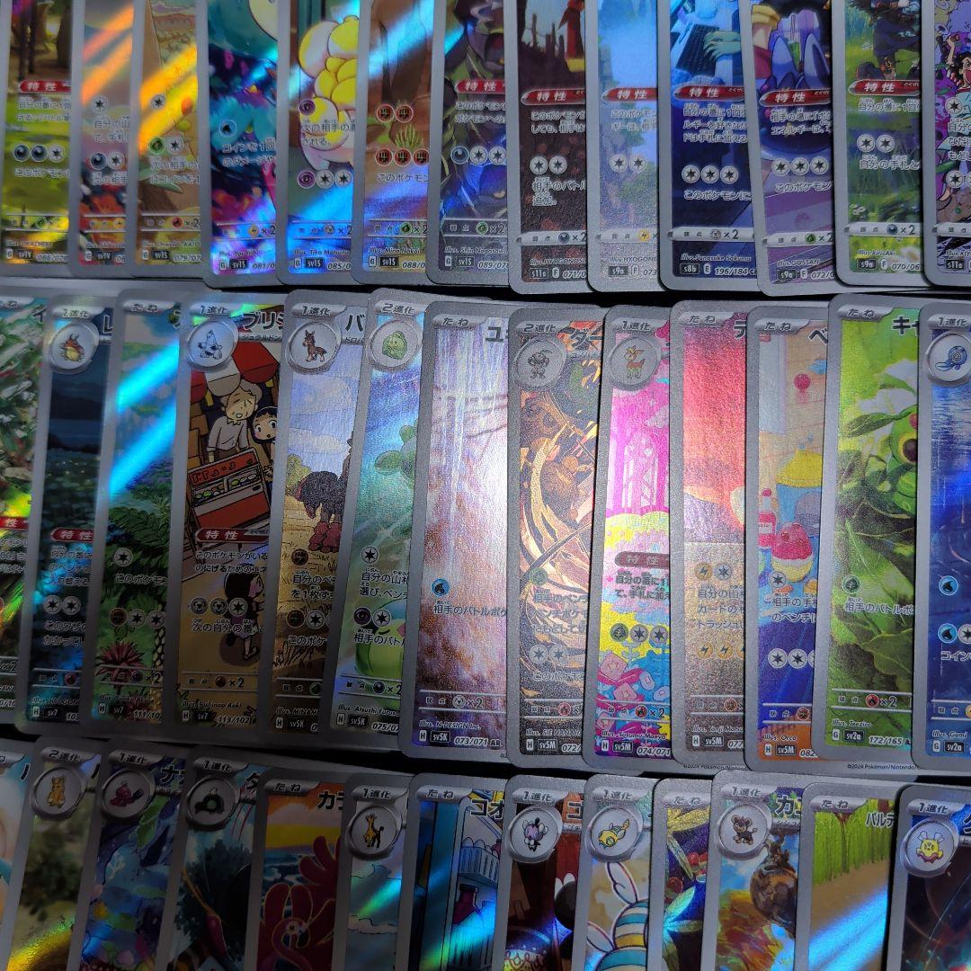 ポケモンカード AR CHR まとめ売り