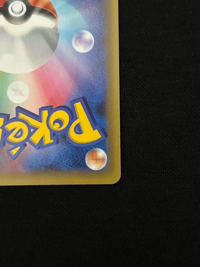 【極美品】ひかるコイキング プロモカードパック 25th ANNIVERSARY