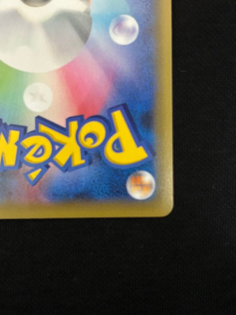 【極美品】ひかるコイキング プロモカードパック 25th ANNIVERSARY