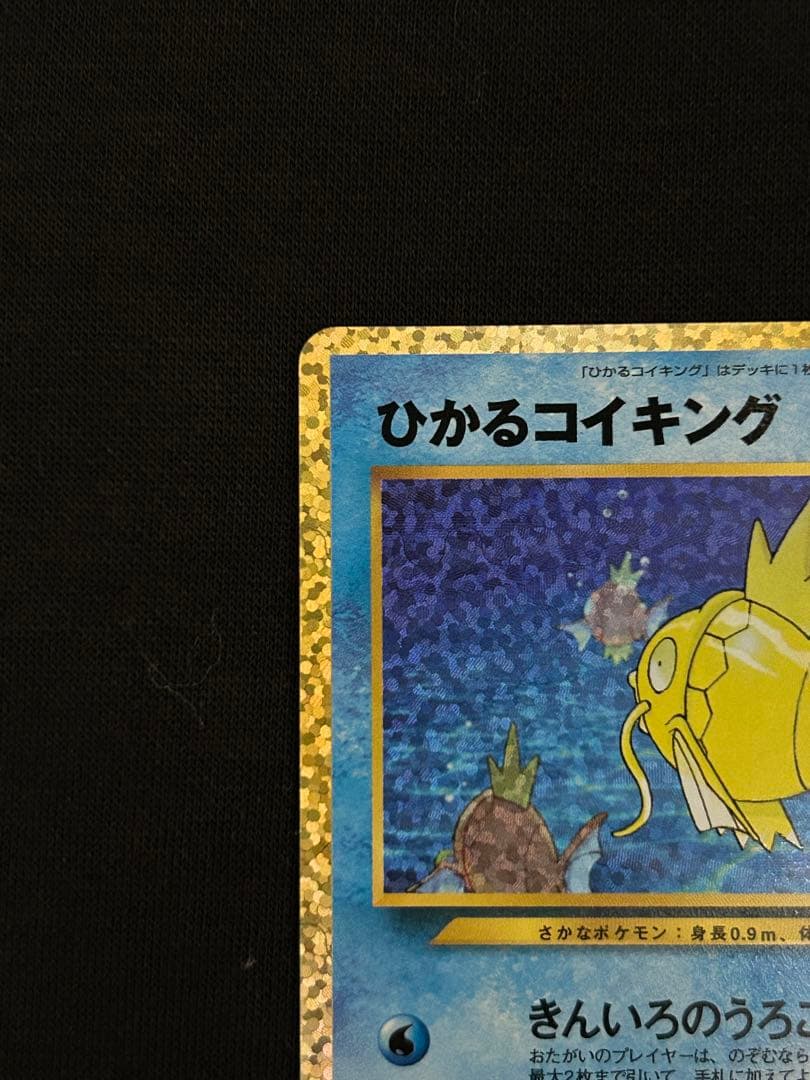 【極美品】ひかるコイキング プロモカードパック 25th ANNIVERSARY