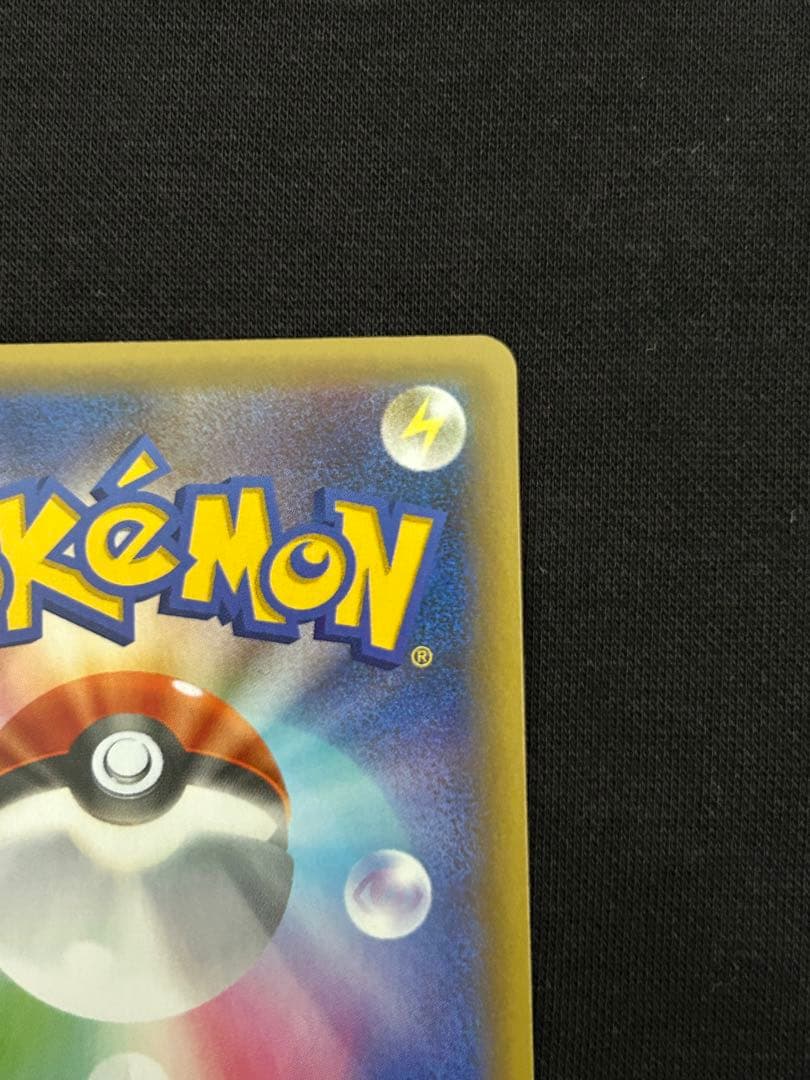 【極美品】ひかるコイキング プロモカードパック 25th ANNIVERSARY