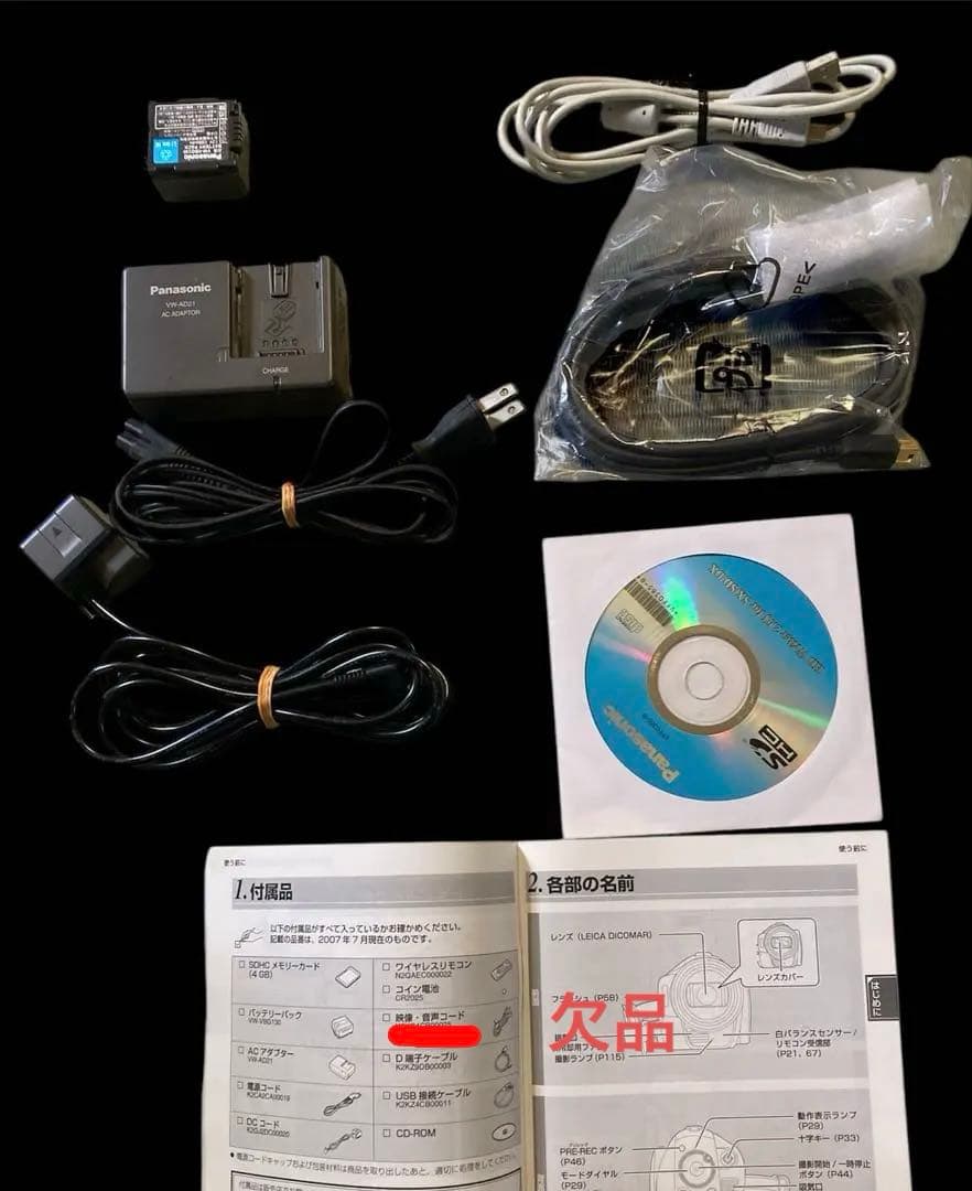 【美品】Panasonic デジタルハイビジョンカメラ HDC-SD5-S