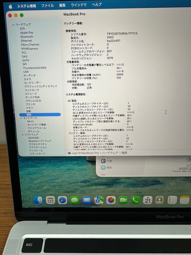 MacBook本体 MacBook Pro 2020 13inch Core i7 32Gb 512