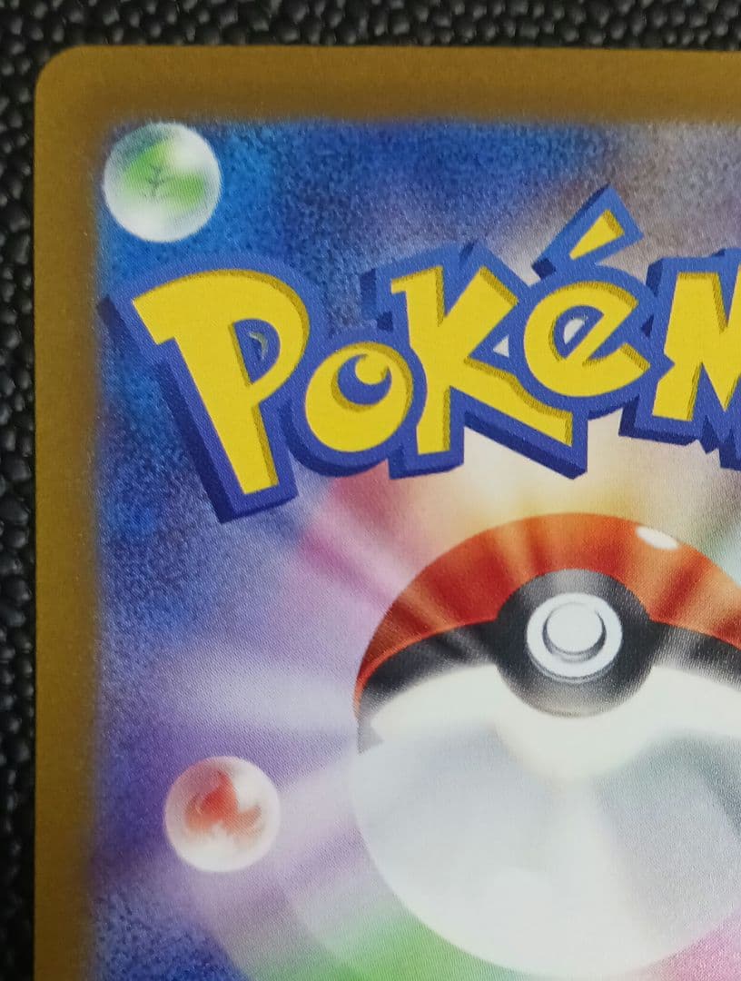 【引越し様】ナンジャモ　lono　SR　SV2D　091/071　エラーカード