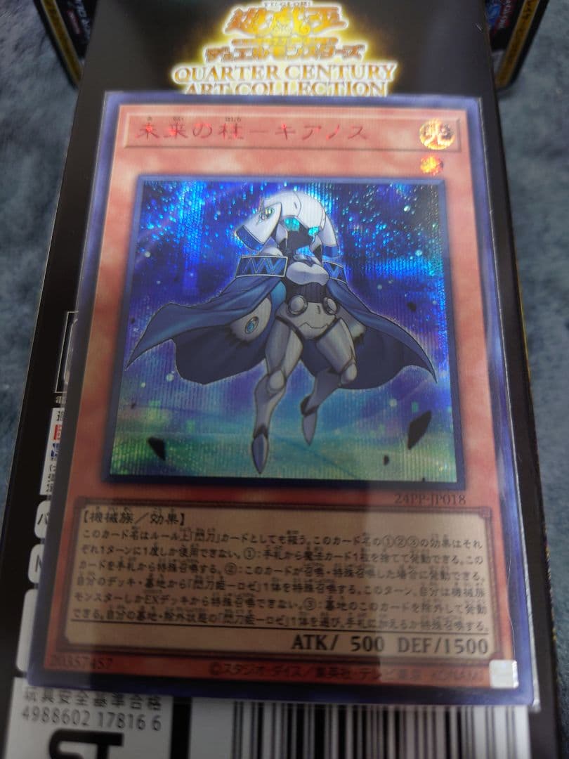 閃刀姫セット　赤シクキアノス込み