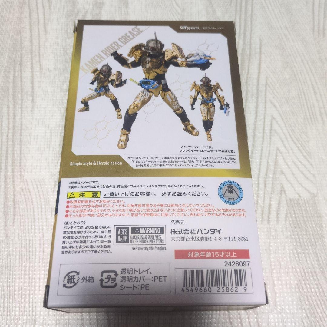 仮面ライダーグリス　仮面ライダービルド S.H.Figuarts