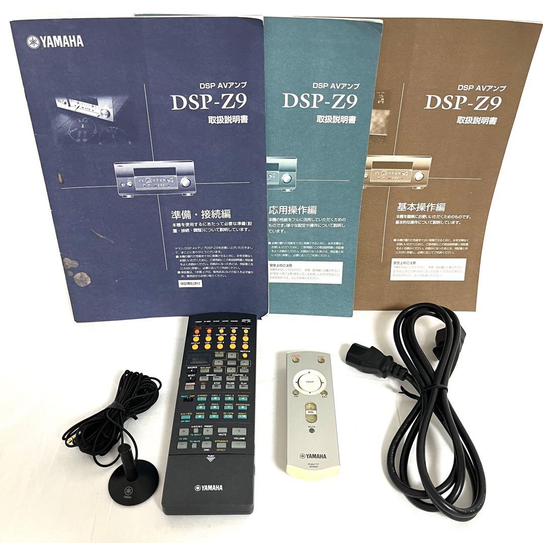 【高級機種☆付属品多数】YAMAHA ヤマハ AVアンプ DSP-Z9