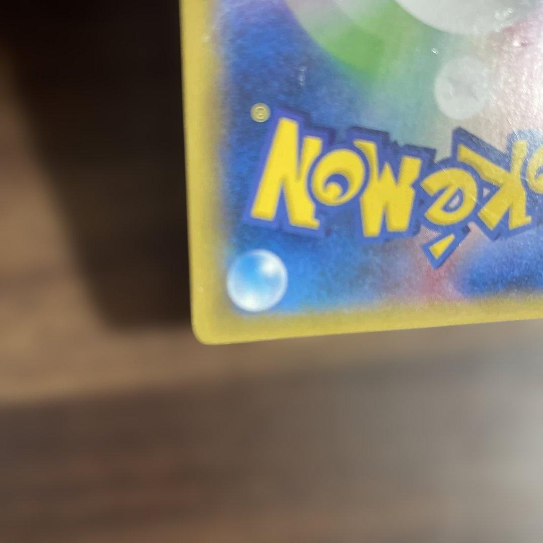 ピカチュウ 大量発生チュウ たいりょうはっせい 068/XY-P ポケモンカード