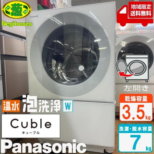 極上美品 Panasonic パナソニック ドラム式洗濯乾燥機 NA-VG770