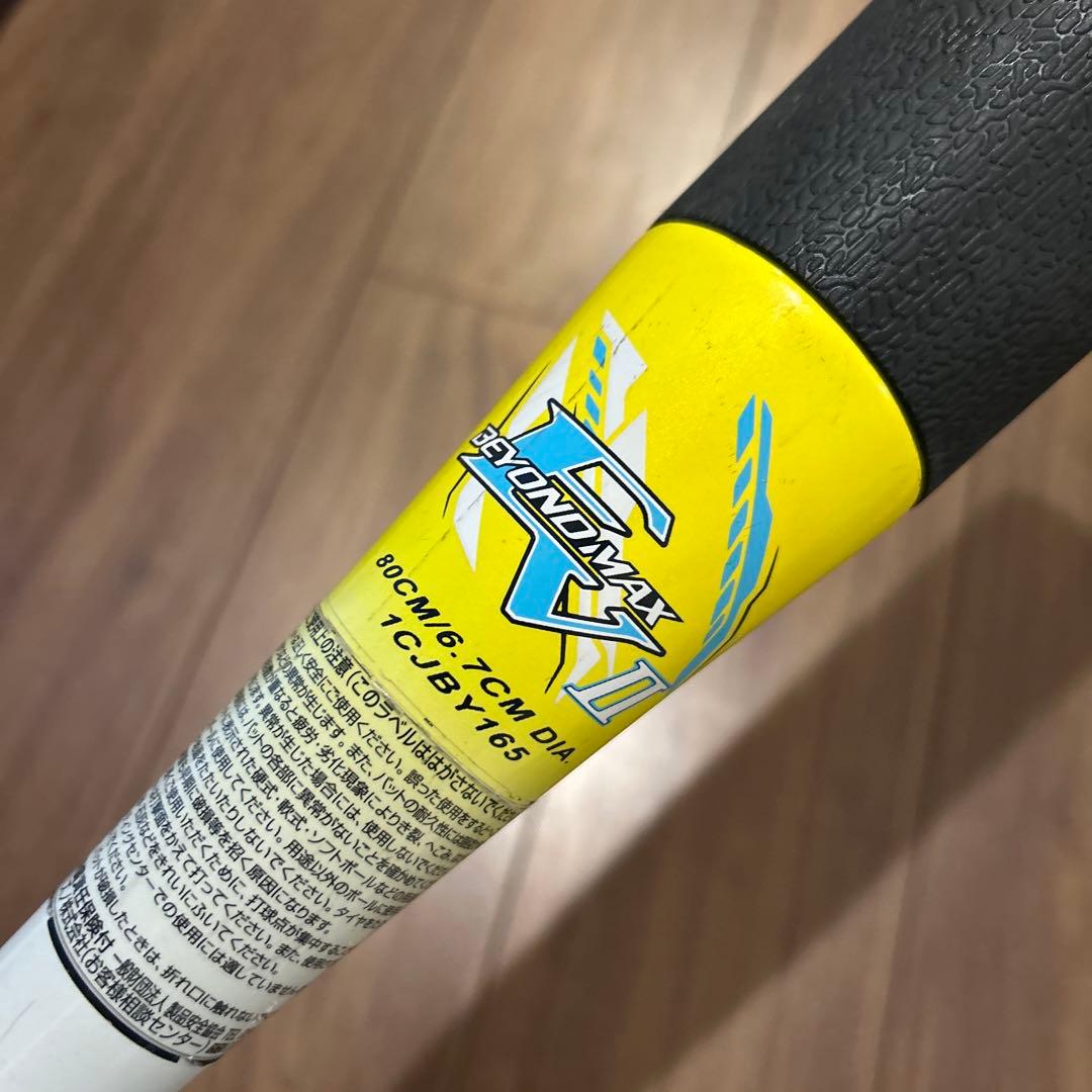 ビヨンドマックスEVⅡ BEYONDMAX EV2 1CJBY165 少年軟式