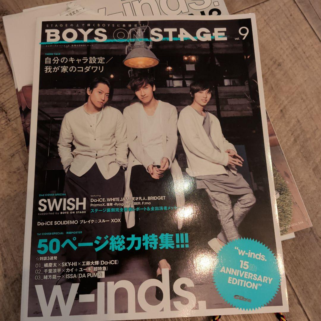 レ*イ様 w-inds.JUNON3 15th2冊他 慶太涼平サインあり