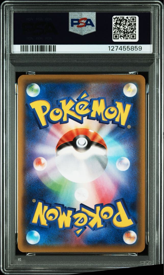 ポケモンカード　ポケカ　リザードンvmax hr psa10