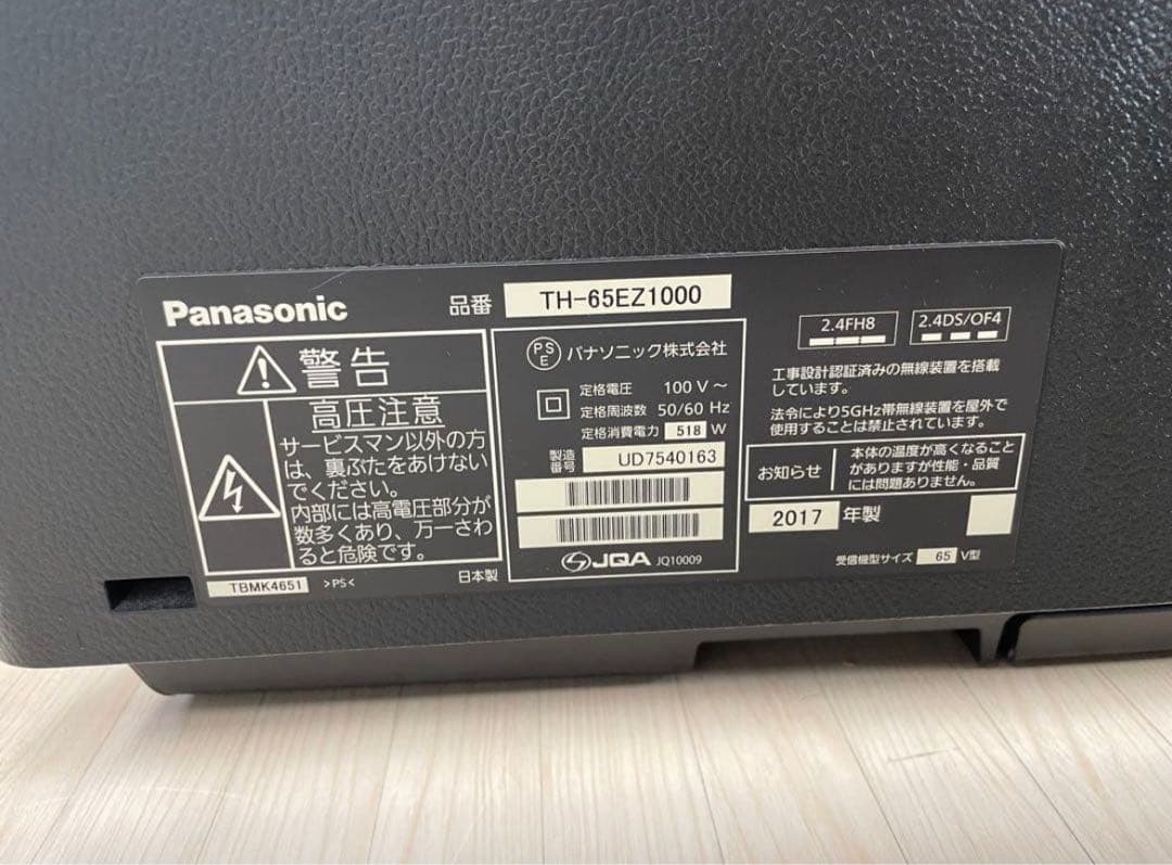 Panasonic TH-65EZ1000 有機ELテレビ 65インチ