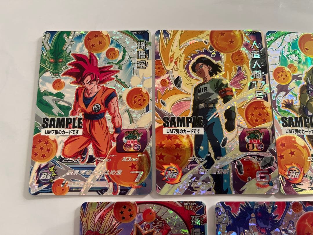 スーパードラゴンボールヒーローズ　UM7弾　サンプルカード　7種