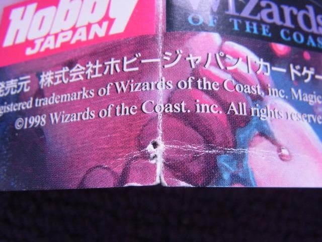 非売品　ポスター　マジック・ザ・ギャザリング　ウルザズ・サーガ　MTG　当時物