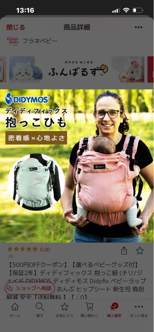 ディディフィックス