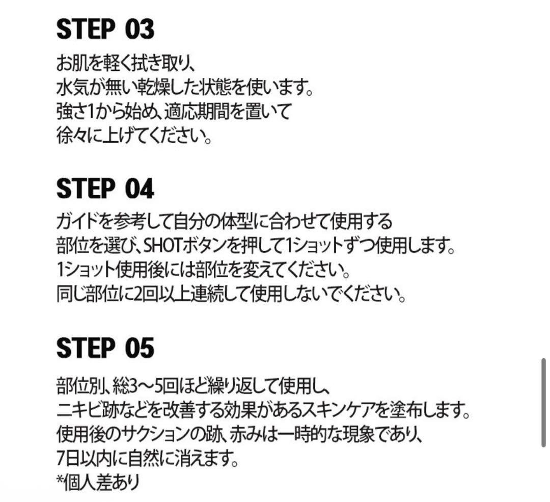 年末SALE AGE-R ボディショット　本体アダプター