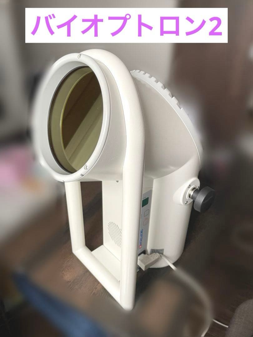 引き取り限定⭐︎中古バイオプトロンbioptron2Ⅱスタンド付き動作確認済み