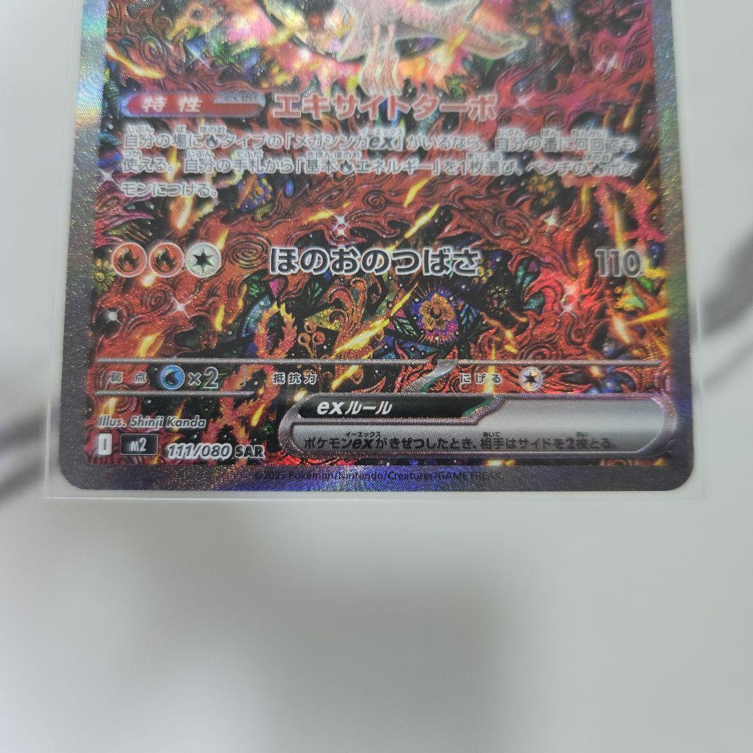 ポケモンカード　インフェルノX　オドリドリex　【SAR】2枚