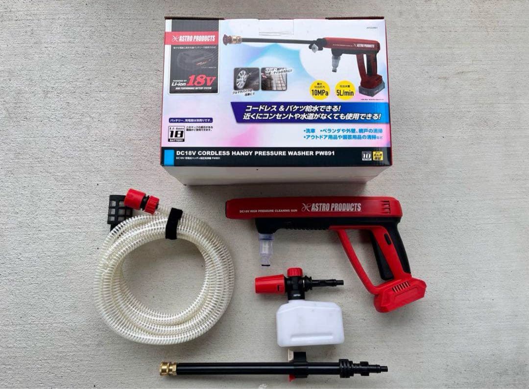 ASTRO PRODUCTS DC18V 高圧洗浄機 本体
