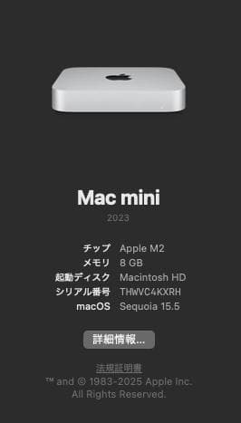 (値下げ交渉可)Apple Mac mini 2023 M2