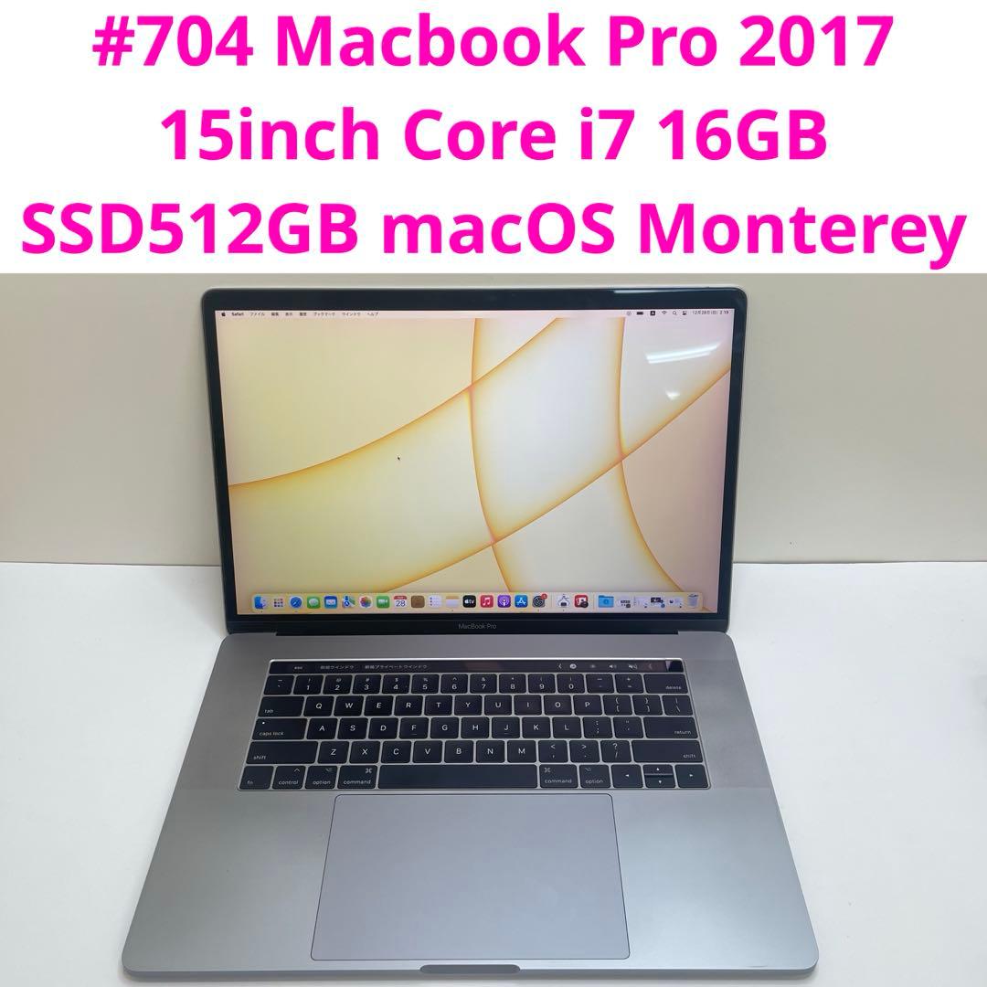 MacBook本体 Macbook Pro 2017 15inch i7 16GB SSD512GB