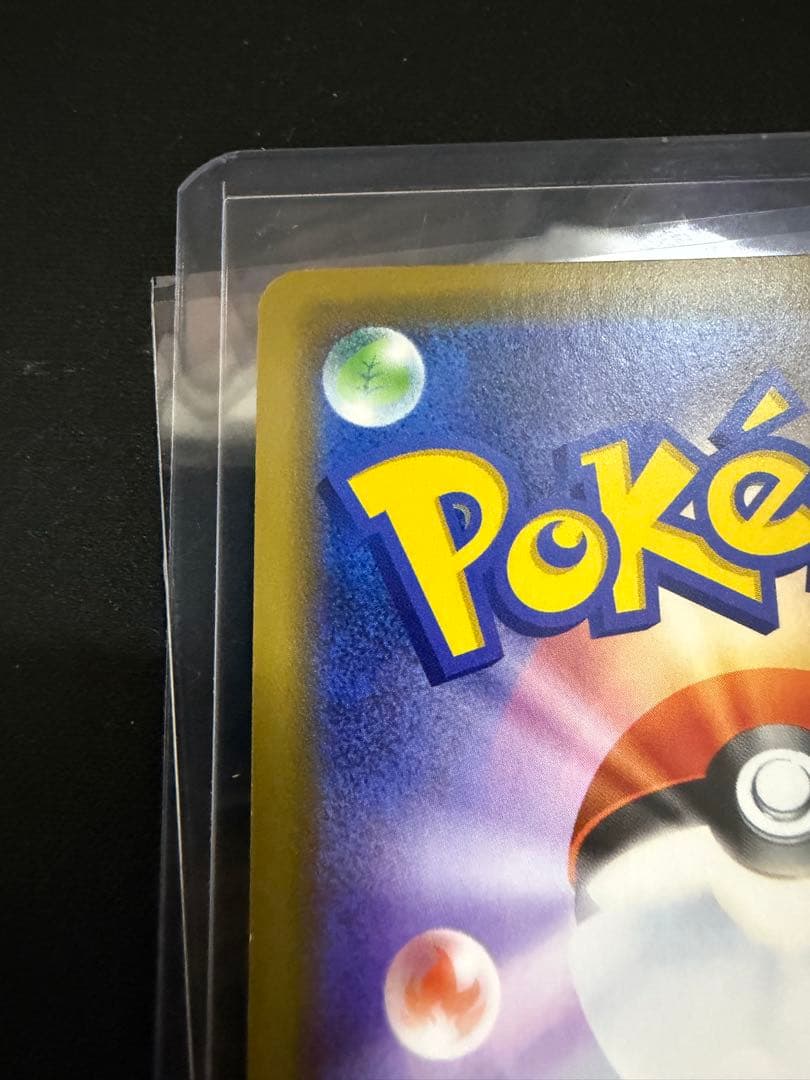 シブヤのピカチュウ：ポケモンセンターシブヤ オープン記念 PROMO