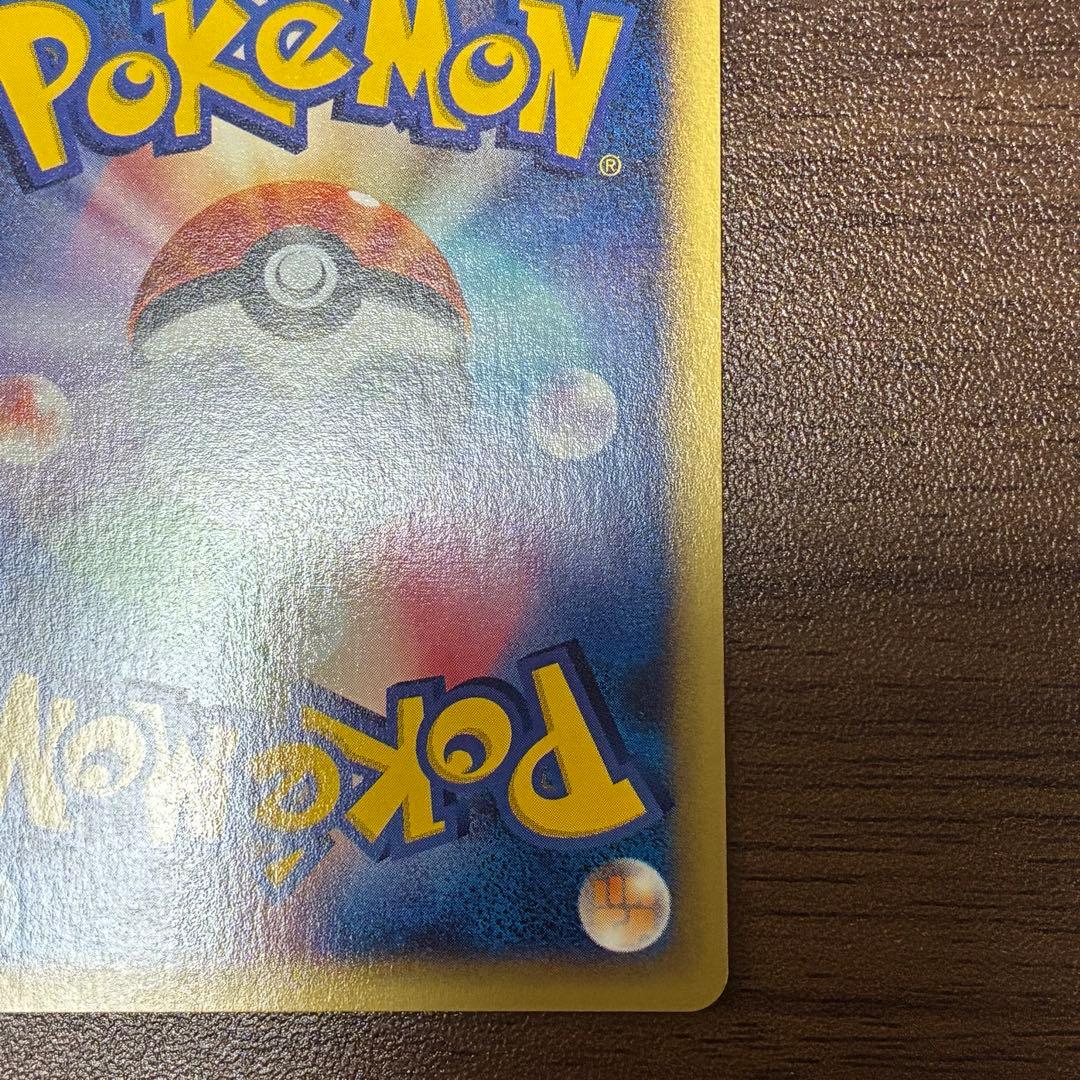 ポケモンカード　なみのりピカチュウ　web プロモ