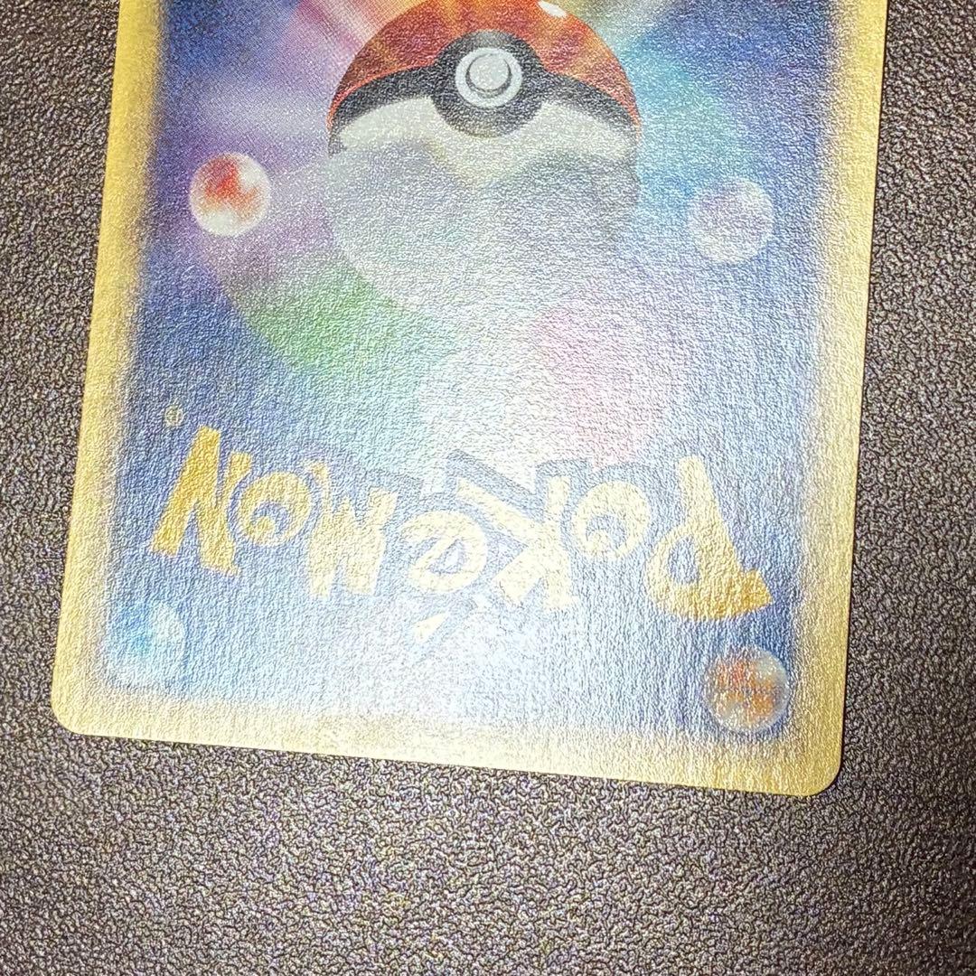 ポケモンカード　なみのりピカチュウ　web プロモ