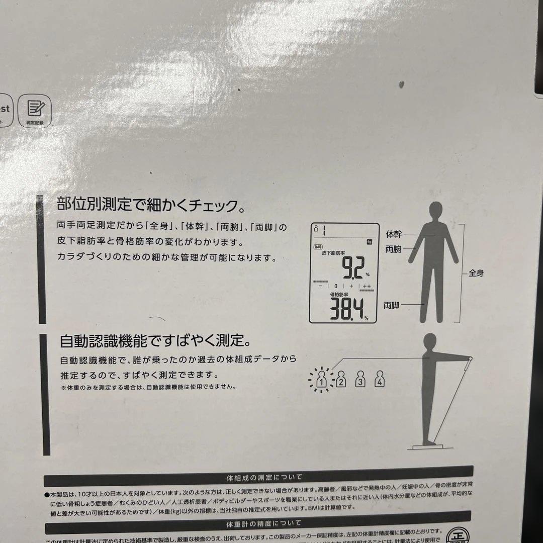 601382 オムロン 体重体組成計 カラダスキャン ブラック KRD-703T