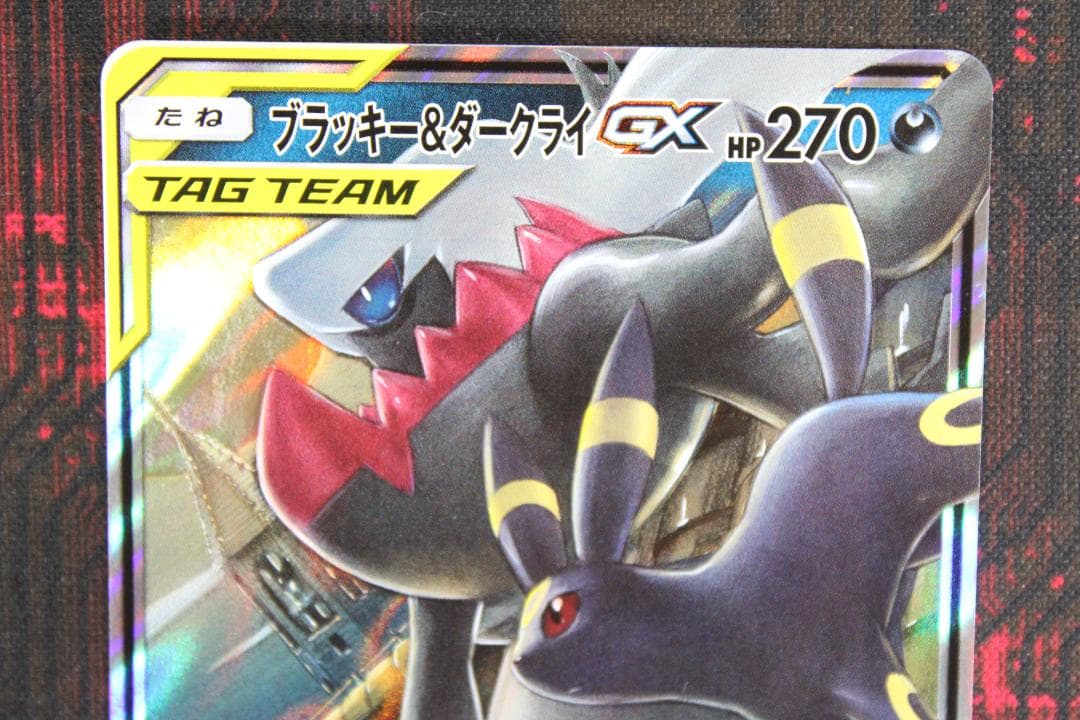 ブラッキー＆ダークライ GX 2枚セット 45-EY0130-08C