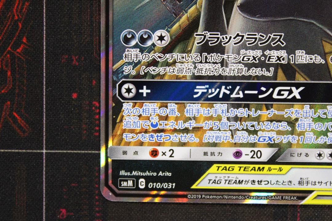 ブラッキー＆ダークライ GX 2枚セット 45-EY0130-08C